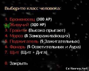 [ZP] Human classes (RUS)