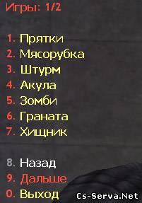 [JB]: Игры для JailBreak Cерверов