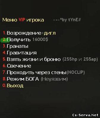 VIP menu (с большими возможностями)