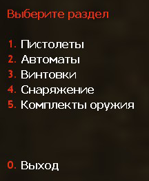 WeaponMenu