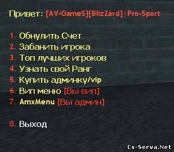 Новое меню сервера