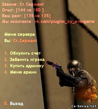 EvilArmy 1.3 (2014) аналог Army Ranks Ultimate