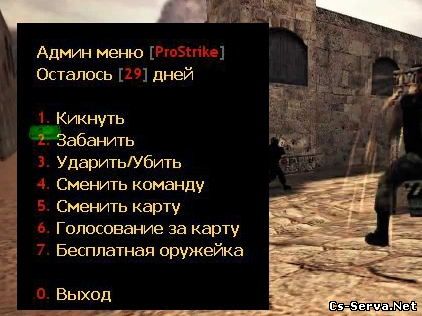 Плагин Admin Auto Remove