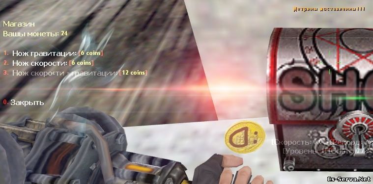 Плагин: Knife Shop