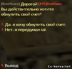 Плагин ResetScore 1.3 by OverGame