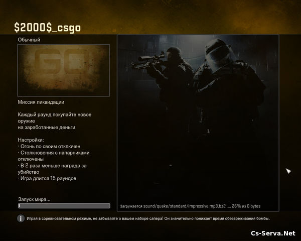 CS GO 2012 скачать торрент