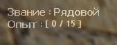 Army Ranks 1.2fix