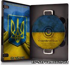 Server UA [CyberSport] GunGame