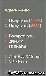 Админ Меню