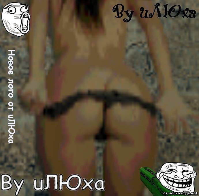 Новое зачётное лого от uЛЮxa! :)